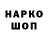 Кодеин напиток Lean (лин) Aleksey Kazachenko