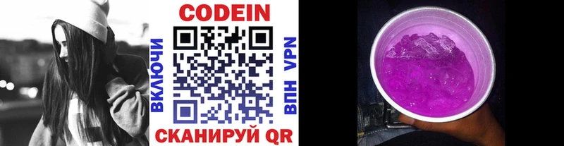 Кодеиновый сироп Lean напиток Lean (лин)  цены наркотик  mega tor  Кушва 