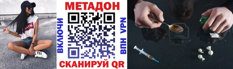 Метадон белоснежный Кушва