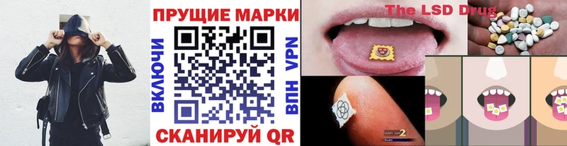 Наркотические марки 1500мкг Кушва